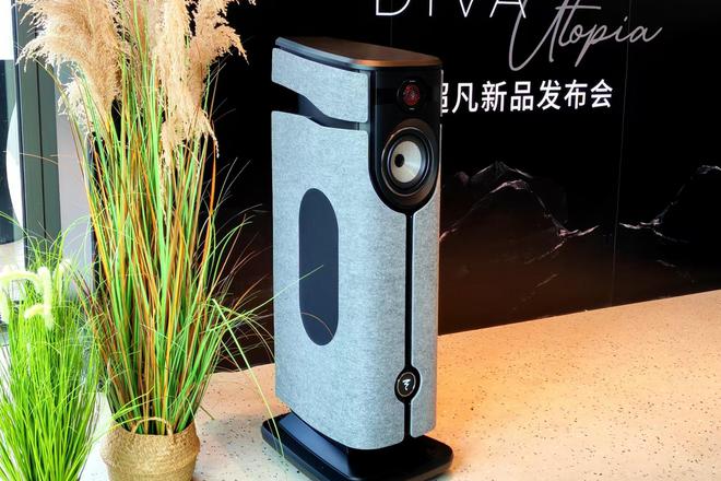 全新有源高保真扬声器DIVA UTOPIA！九游会j9ag耳边前线 带你感受FOCAL(图4)
