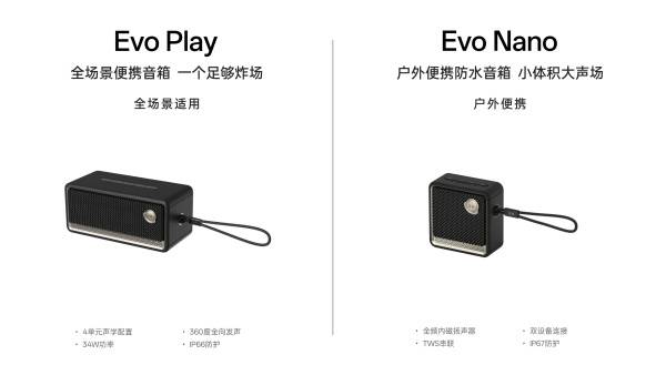 竞、居家、户外音频场景全方位覆盖年轻一代音频场景九游会j9入口登录新版花再音箱年度盘点：横跨电(图3)