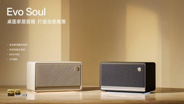 竞、居家、户外音频场景全方位覆盖年轻一代音频场景九游会j9入口登录新版花再音箱年度盘点：横跨电(图4)