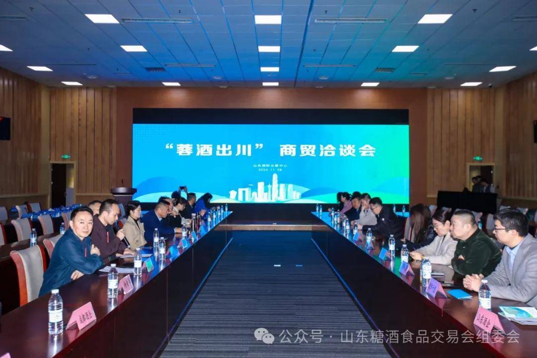 食品交易会暨济南春季糖酒会将于4月28在济南举办J9数字平台2025第十八届中国（山东）国际糖酒(图2)