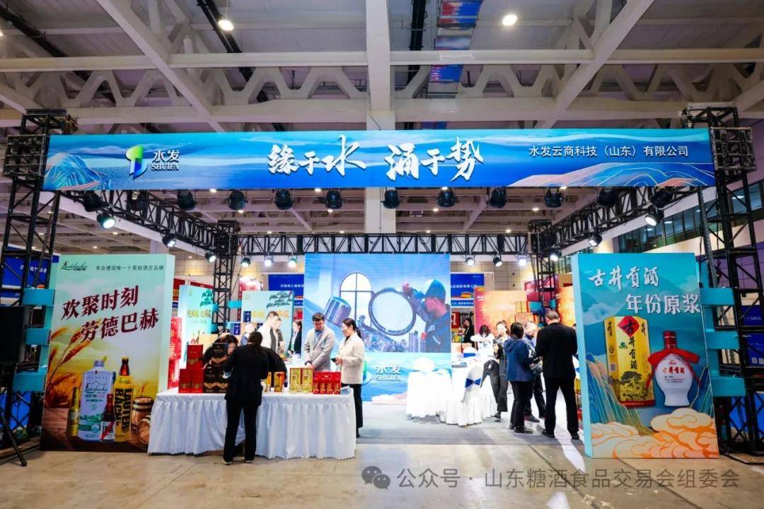 食品交易会暨济南春季糖酒会将于4月28在济南举办J9数字平台2025第十八届中国（山东）国际糖酒(图10)