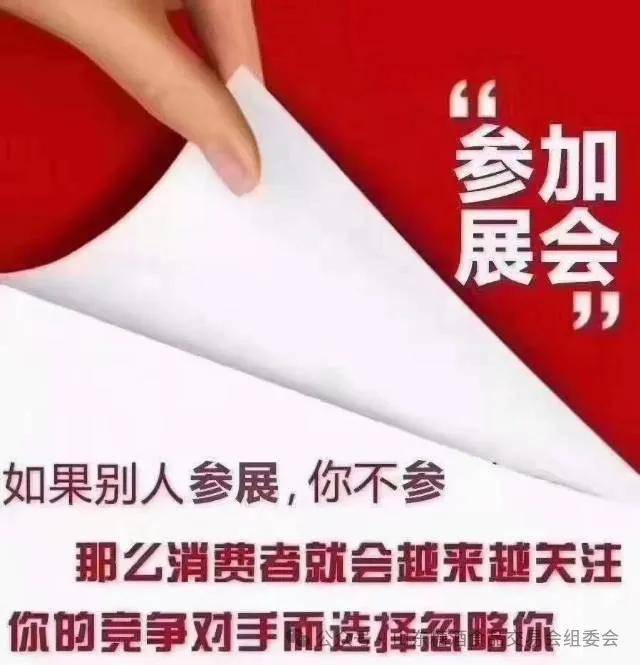 食品交易会暨济南春季糖酒会将于4月28在济南举办J9数字平台2025第十八届中国（山东）国际糖酒(图14)