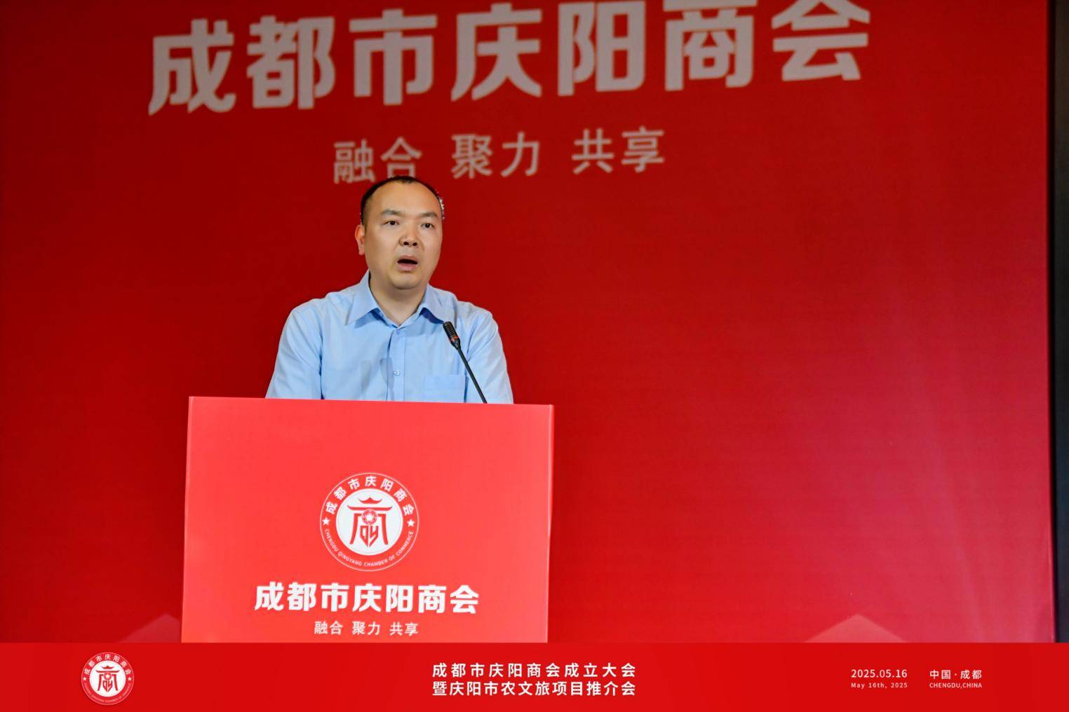 庆阳商会在蓉宣告成立j9九游会登录成都市(图2)