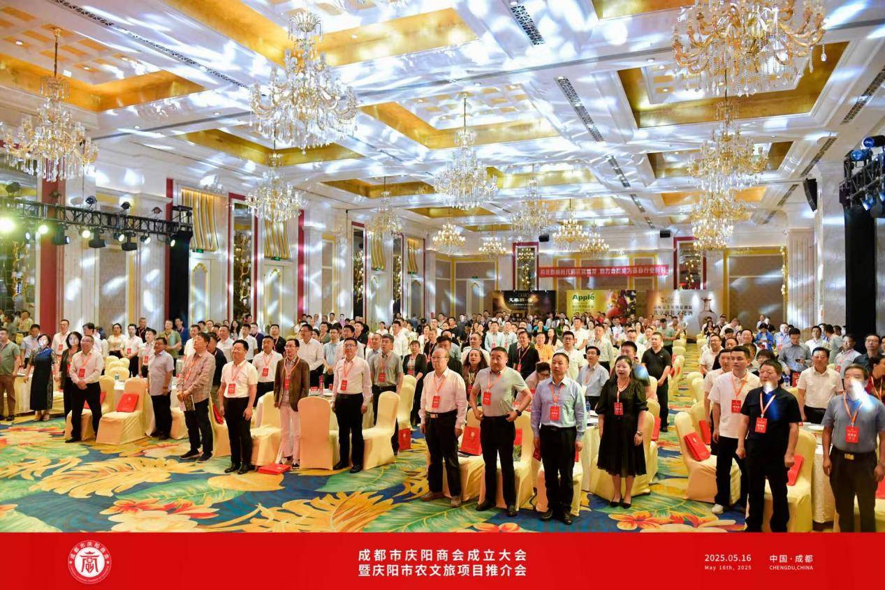 庆阳商会在蓉宣告成立j9九游会登录成都市(图3)