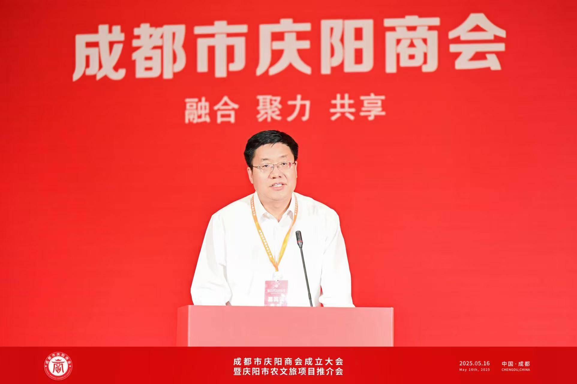 庆阳商会在蓉宣告成立j9九游会登录成都市(图4)