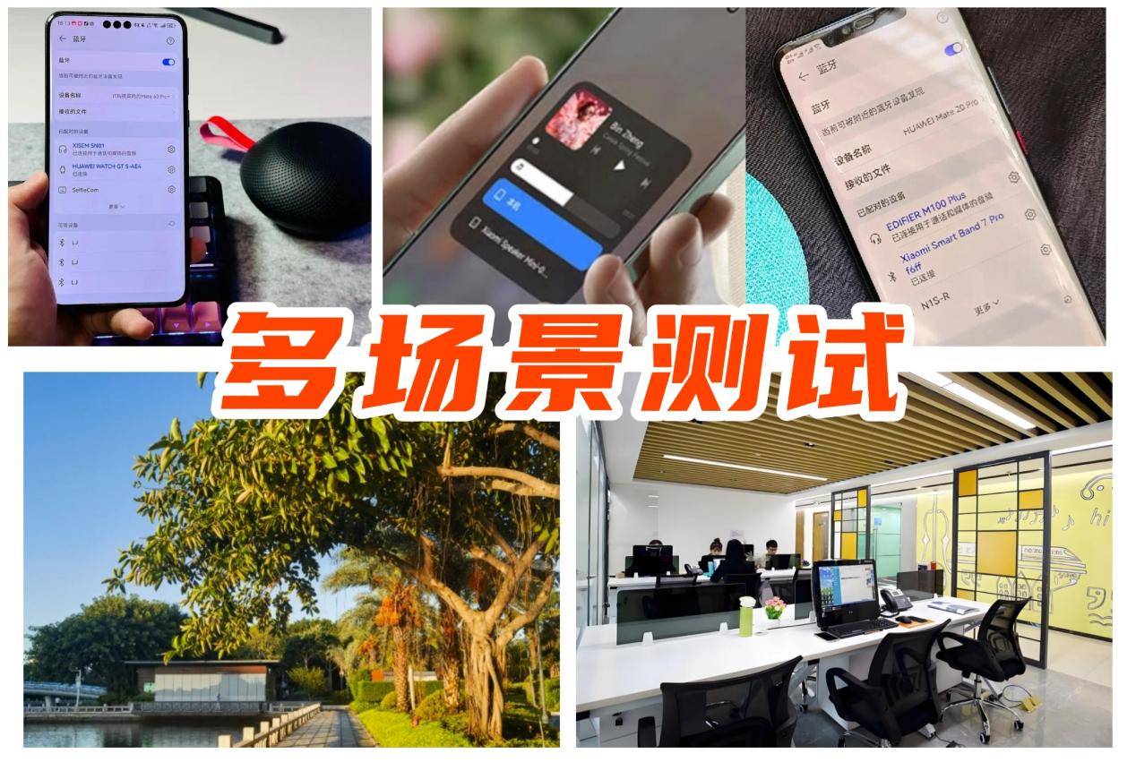 小米、西圣、漫步者三大热销单品PK实测！j9九游会网站入口蓝牙音箱什么品牌好？(图6)