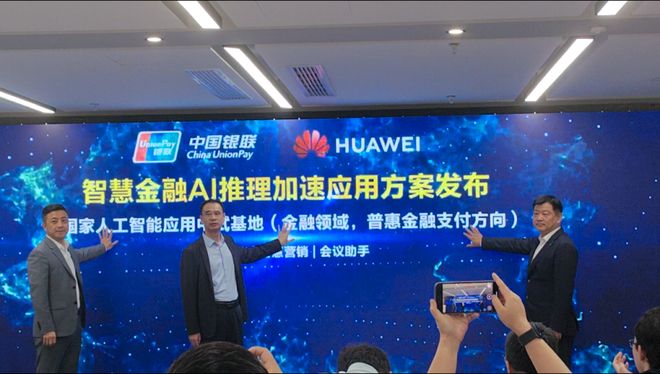 磅！华为“黑科技”来了j9九游会登录AI重(图3)