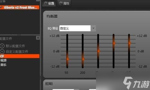 以优化穿越火线的脚步声j9国际怎么调整音